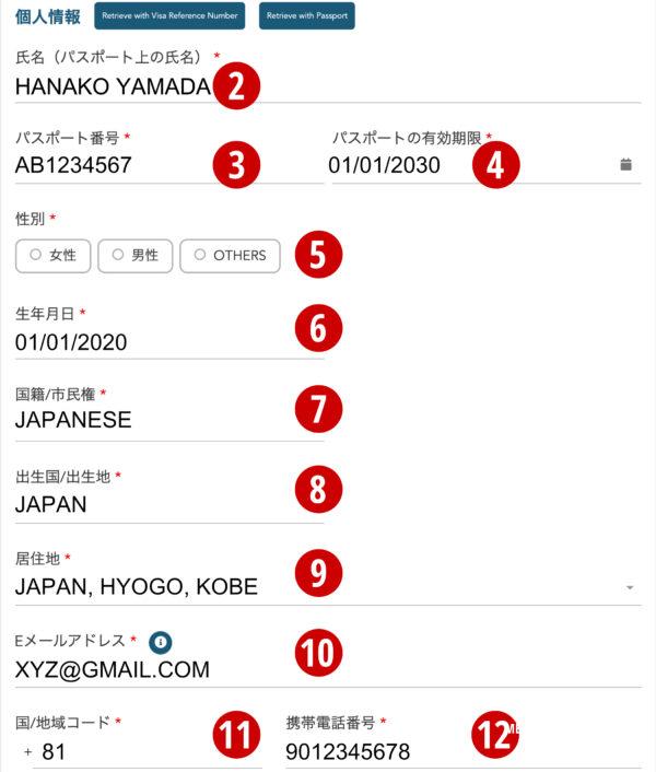 オンラインで事前提出するシンガポール電子入国カード（SG Arrival Card/アライバルカード）の書き方・記入例