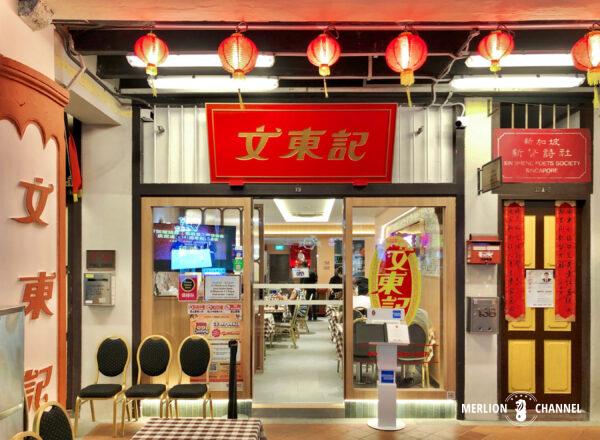 Boon Tong Kee Chinatown outlet