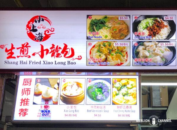 「上海生煎小籠包（Shanghai Fried Xiao Long Bao）」のストール