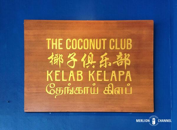 「ココナッツクラブ（The Coconut Club）」の看板