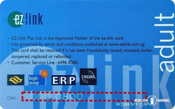 EZ-Linkカード番号