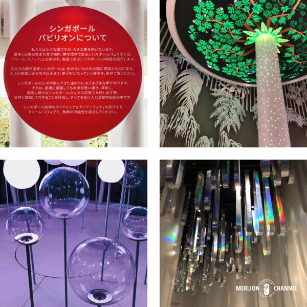 「大阪・関西万博」シンガポール館の内部展示