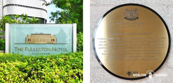 旧中央郵便局の歴史的建造物を利用したシンガポールの高級ホテル「フラトンホテル（Fullerton Hotel）」