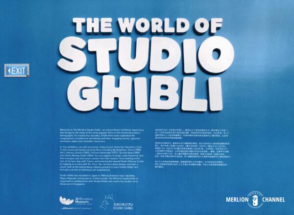 シンガポールのアートサイエンス・ミュージアムで開催中の「ジブリ展（The World of Studio Ghibli）」