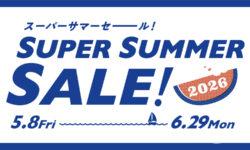HISスーパーサマーセール