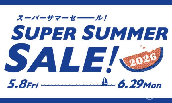 HISスーパーサマーセール