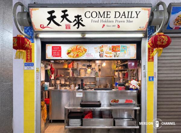 Come Daily Fried Hokkien Prawn Mee