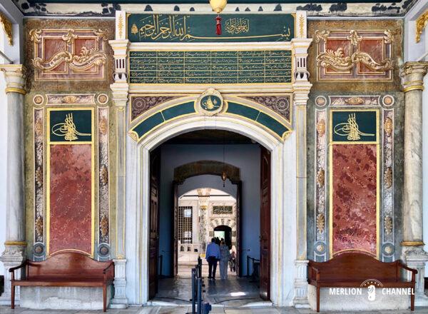 トプカプ宮殿（Topkapi Palace）」第三中庭（3rd Courtyard）の入口にある「幸福の門（Gate of Felicity）」