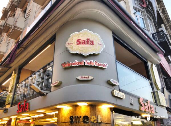 トルコの伝統菓子専門店「サファ（Safa）」シルケジ駅前にも店舗あり