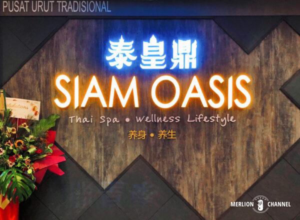 JBシティ・スクエア3階にあるスパ＆マッサージ店「サイアム・オアシス（Siam Oasis)」