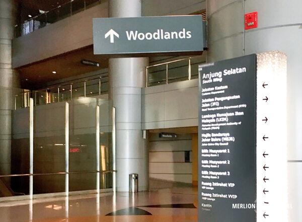帰路では、シンガポール国境「ウッドランズ（Woodlands）」の標識へ進む