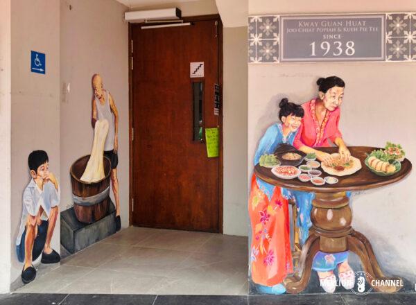 ジョーチアット・ロードにあるポピア老舗店「郭源發（Kway Guan Huat）」に描かれたウォールアート