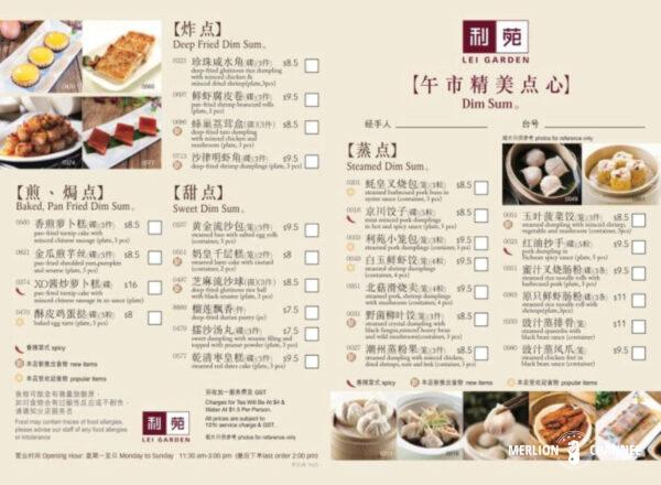 「レイガーデン（利苑/Lei Garden）」のメニュー