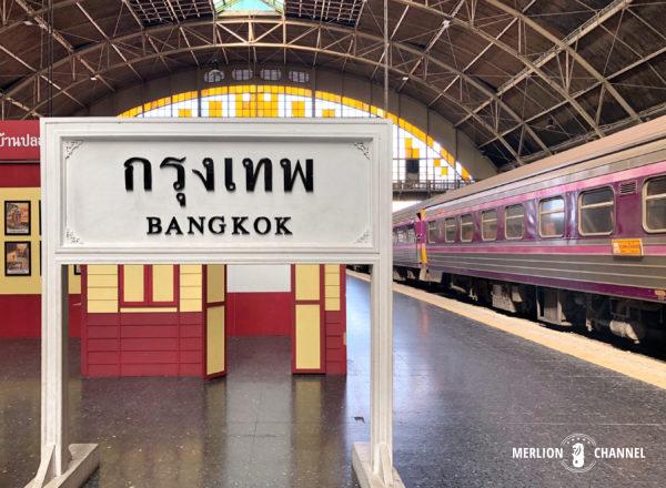 タイ国鉄のバンコク中央駅「フアランポーン駅」