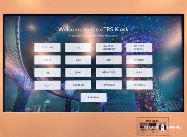 シンガポールのタックス・リファンドコーナー（GST Refund Kiosk）の端末は日本語で操作可能