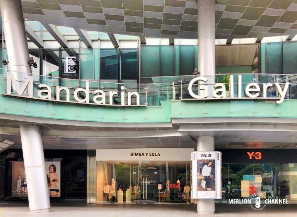 ヒルトンホテルが併設された高級ショッピングモール「マンダリン・ギャラリー（Mandarin Gallery）」