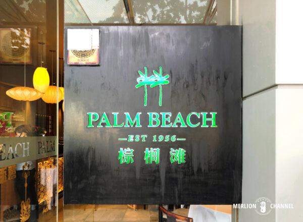 「パームビーチ(Palm Beach)」看板