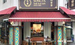 シンガポールの有名店「松發肉骨茶(ソンファバクテー)」の店舗外観