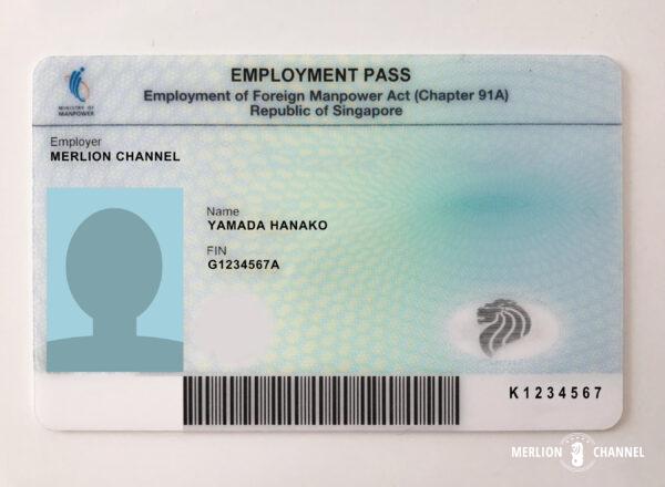 シンガポールの就労パス（ビザ）の1種であるエンプロイメント・パス（EP）のIDカード