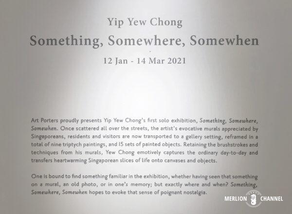 Yip Yew Chongの初個展「Something Somewhere Somewhen」