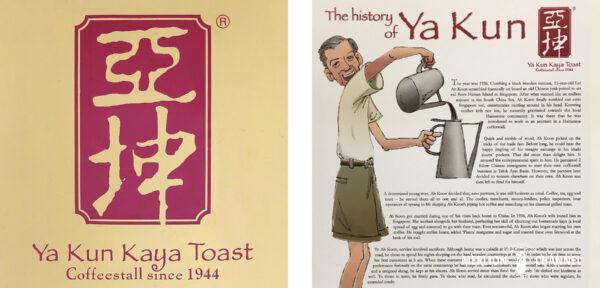 ヤクン・カヤトーストのロゴ
